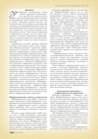 Перспективы науки и образования. 2015. №3