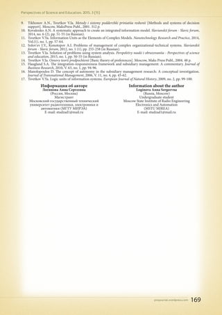 Перспективы науки и образования. 2015. №3