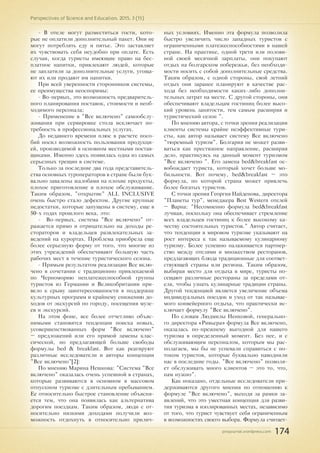 Перспективы науки и образования. 2015. №3