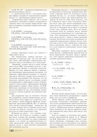 Перспективы науки и образования. 2015. №3