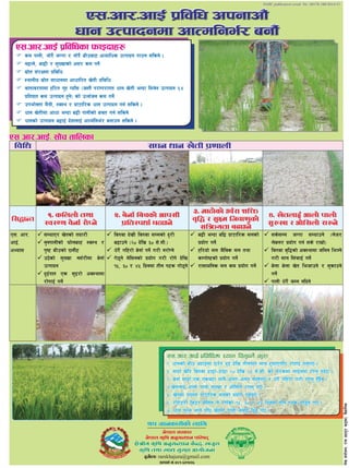 1504 -  Adopt SRI, Build a Country Self-sufficient in Rice