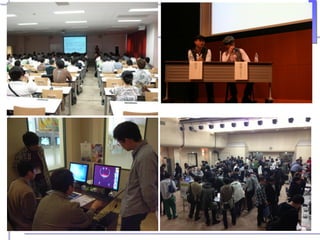 博士論文「ゲーム産業成長の鍵としての自主制作文化」発表資料