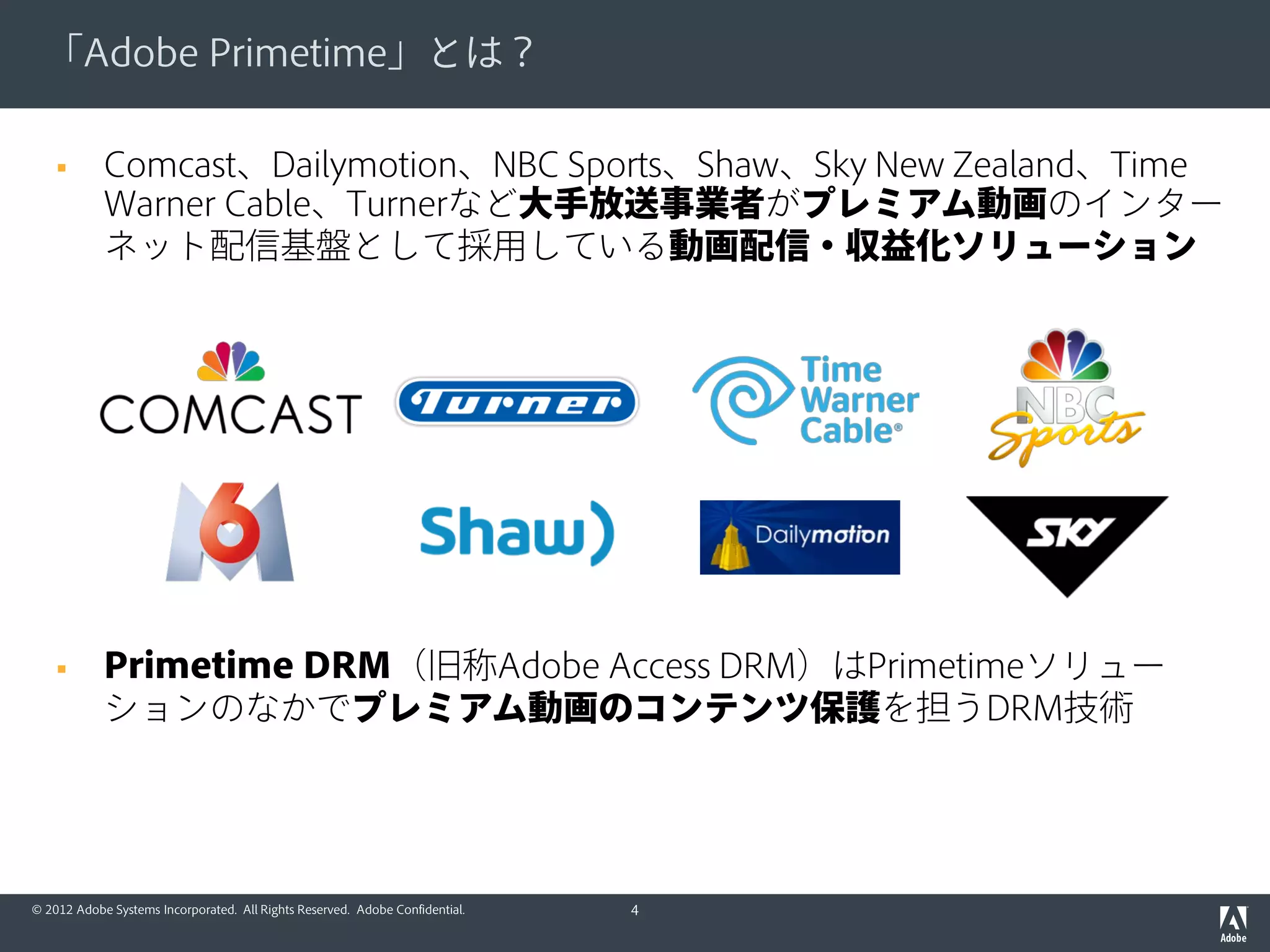 © 2012 Adobe Systems Incorporated. All Rights Reserved. Adobe Confidential.
最新版Chromeの普及率 (2015年5月現在)
Chrome
ver. 43
4.93%
http://gs.statcounter.com/#desktop-browser_version-JP-weekly-201520-201521-bar
Chrome
ver. 42
24.99%
4
 