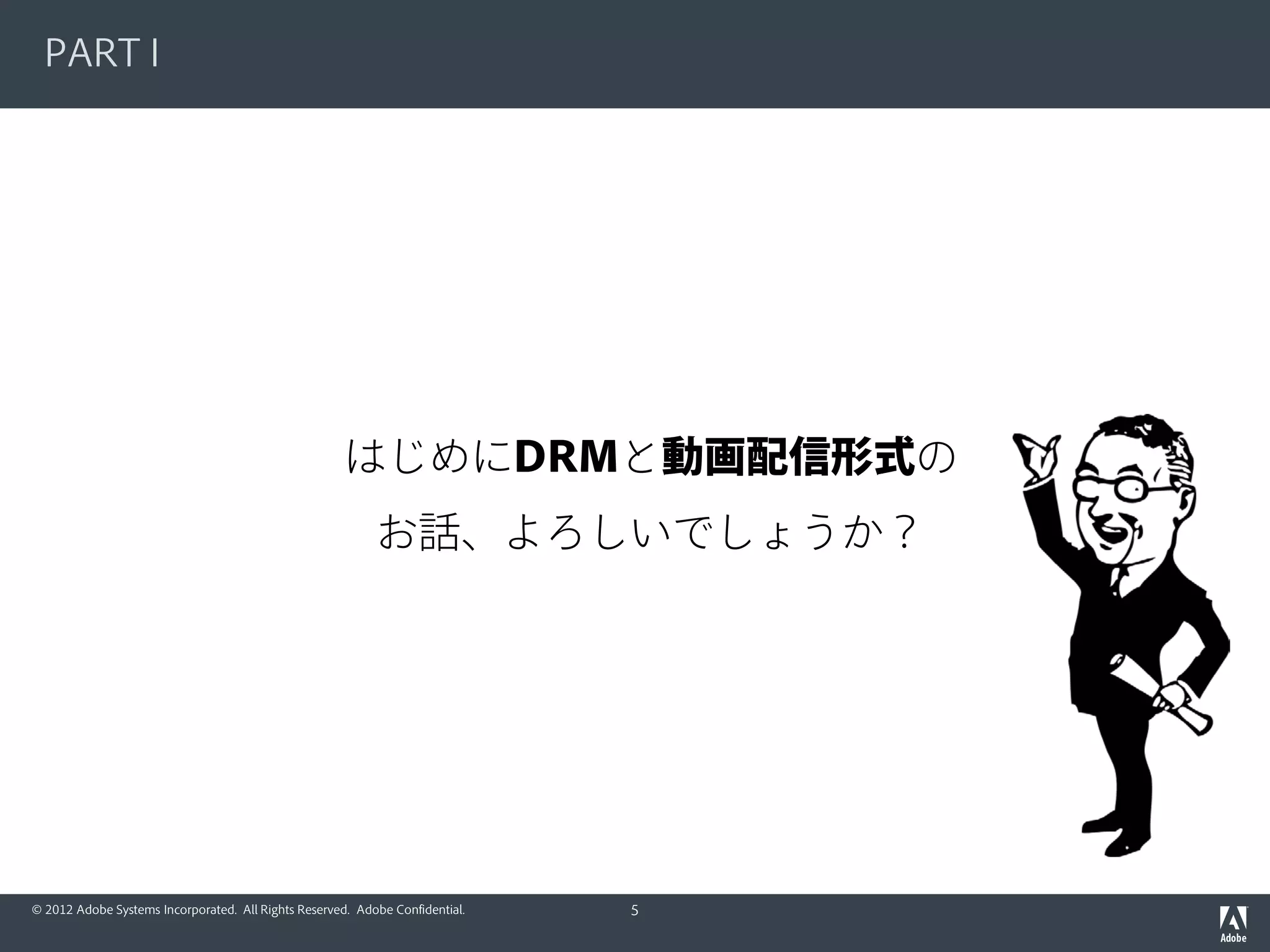 © 2012 Adobe Systems Incorporated. All Rights Reserved. Adobe Confidential.
ユーザーへの対応策案内 (例)
Amazonインスタント・ビデオ http://www.amazon.co.jp/gp/help/customer/display.html?nodeId=201460940
5
 