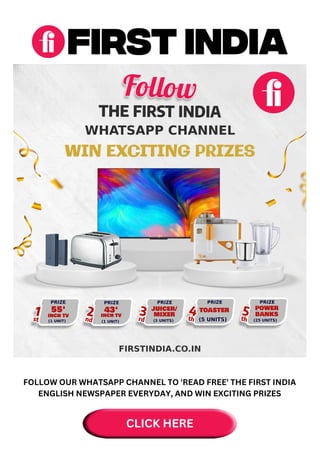 FOLLOW OUR WHATSAPP CHANNEL TO 'READ FREE' THE FIRST INDIA
ENGLISH NEWSPAPER EVERYDAY, AND WIN EXCITING PRIZES
CLICK HERE
 