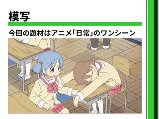 お絵かきをはじめよう