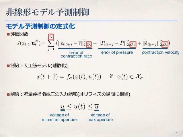 Considerations On Model Predictive Control Of Mckibben Pneumatic Arti