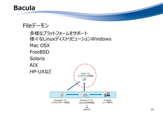 第0回データ保護勉強会 ～Linux-HA/Baculaのお話～