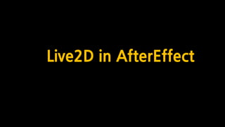 Live2D in AfterEffect
 