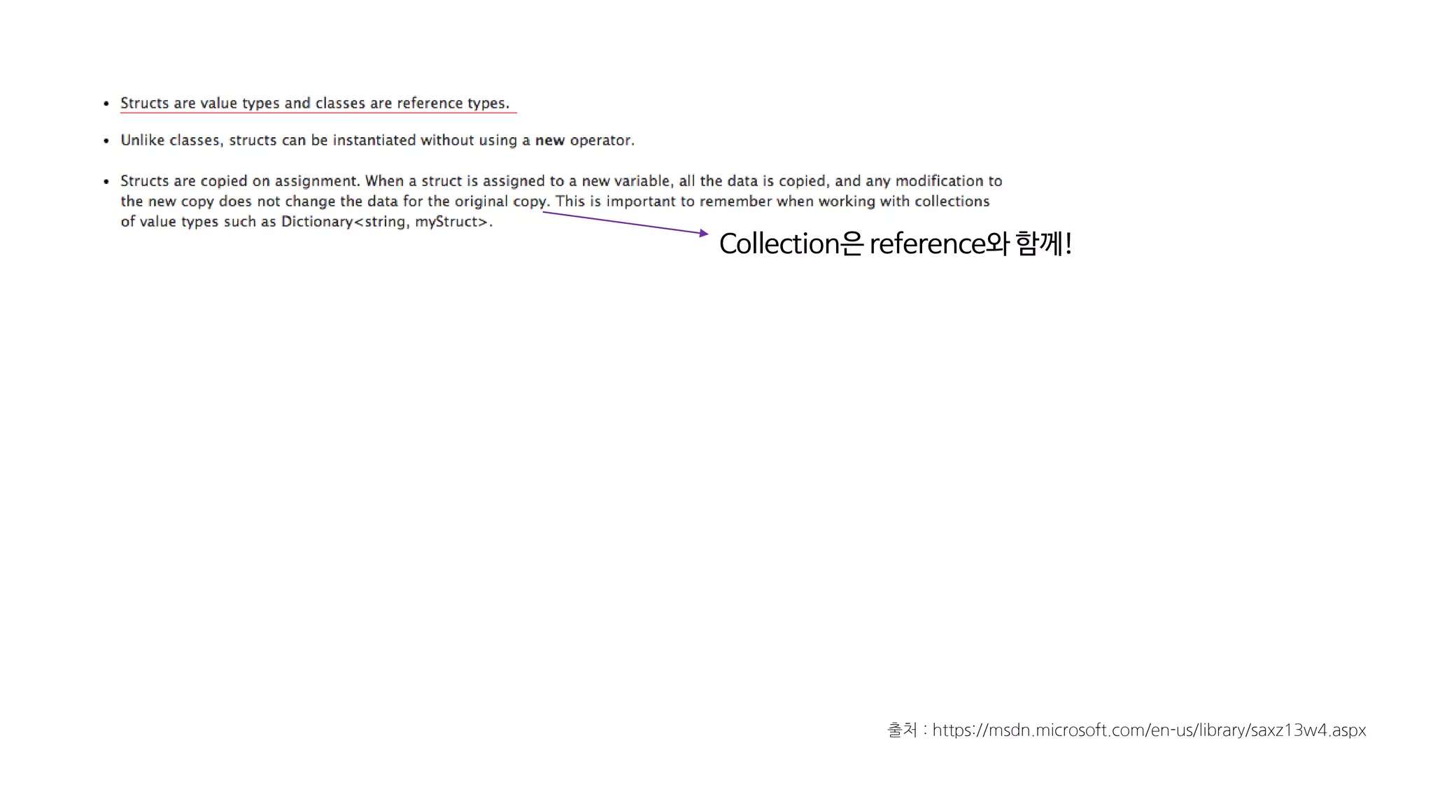 Collection은 reference와 함께!
출처 : https://msdn.microsoft.com/en-us/library/saxz13w4.aspx
 