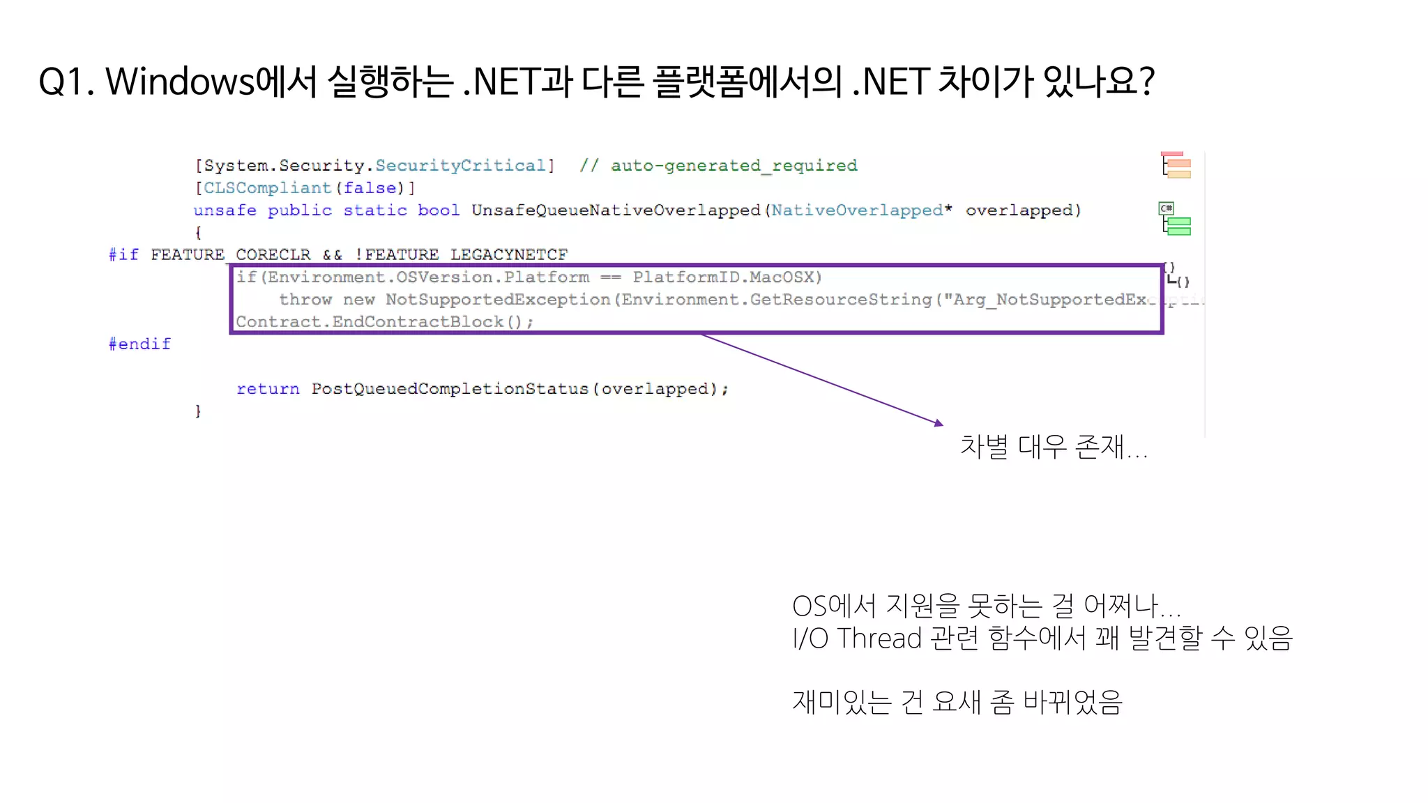 Q1. Windows에서 실행하는 .NET과 다른 플랫폼에서의 .NET 차이가 있나요?
차별 대우 존재...
OS에서 지원을 못하는 걸 어쩌나...
I/O Thread 관련 함수에서 꽤 발견할 수 있음
재미있는 건 요새 좀 바뀌었음
 