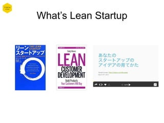 What’s Lean Startup
 