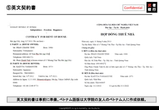 Copyright©2015 All rights reserved by Tabi-Musha, Inc.
Confidential⑤英文契約書
Copyright 2014 Shares Inc.
英文契約書は事前に準備。ベトナム語版は大学院の友人のベトナム人に作成依頼。
 