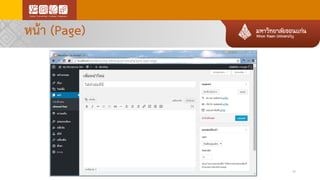 หน้า (Page)
32
 