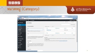 หมวดหมู่ (Category)
34
 