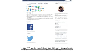 http://funnis.net/blog/tool/logo_download/
 