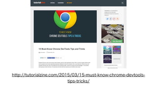http://tutorialzine.com/2015/03/15-must-know-chrome-devtools-
tips-tricks/
 