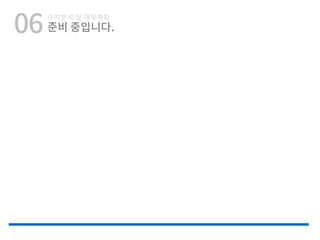 150630 투자유치제안서 텔라(v0.8)