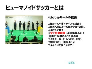 ҥ`ޥΥɥå`Ȥ
RoboCup`θҪ
ҥ`ޥΥ Ҏ
ۤȤɤΥ`ϥå`ͬ
𣴌Ǒ餦
ȫԄ hɣ
ܥåȤ˴ȣˈ
𥤥``ɣåɥ`Ф
ǰ룱֣룱
𥿥ϣأ֤ޤ
ӥǥ
 