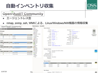 ?Ԅӥ٥ȥꅧ
?? `ȥ쥹
?? nmap, snmp, ssh, WMIˤ롢Linux/Windows/NWC󅧼
15/07/26	
 Copyright 2015(C) OSS Laboratories Inc. All Rights Reserved 	
 13	
 