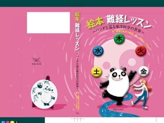 150808脈状と病理病証