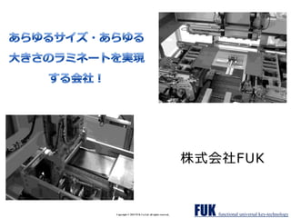 Copyright © 2015 FUK Co.Ltd. all rights reserved. FUK functional universal key-technology
株式会社FUK
 