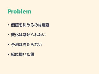 Problem
? QΤ
? 仯ϱܤʤ
? yϵʤ
? }褤
 