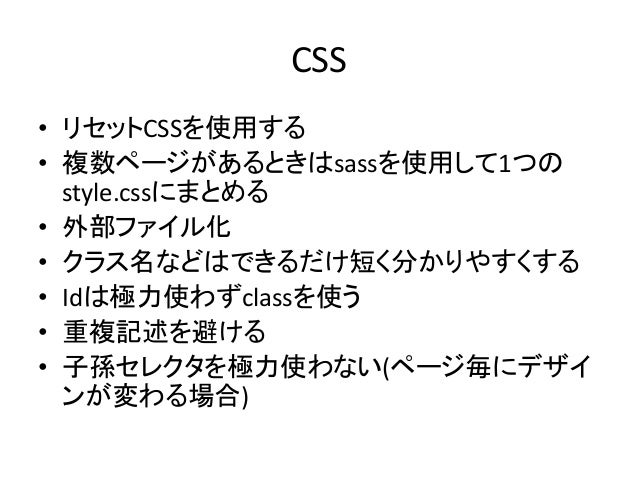 Seoにおいてのhtml Css Javascript
