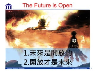 3
The Future is Open
1.未來是開放的
2.開放才是未來
 