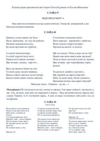 Пісня про святий наш миколаю