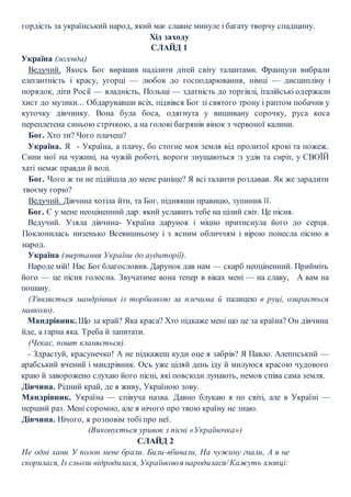 Пісня хто хто миколая любить