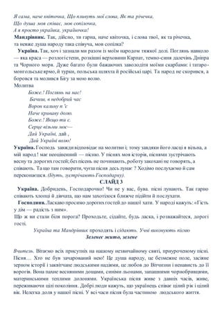 Ой хто хто миколая любить співають діти