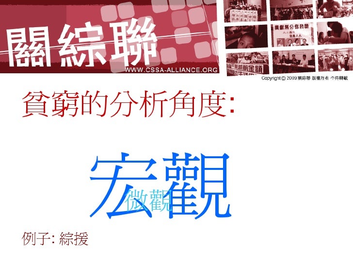 貧窮講座1510