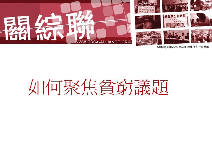 貧窮講座1510