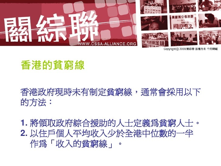 貧窮講座1510 貧窮講座1510