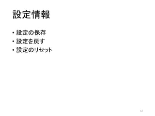 O
? Oα
? O
? OΥꥻå
12
 