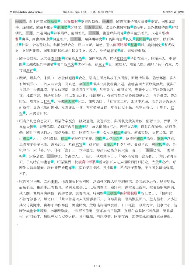 魏書104 卷九十八列傳第八十六
