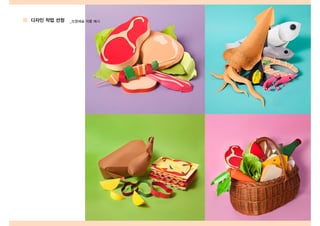 디자인 작업 선정 _조형예술 작품 예시
 