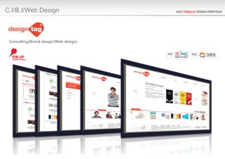 2015 CORALLO DESIGN PORTFOLIO
Consulting(Brand design/Web design)
C.I/B.I/Web Design
 