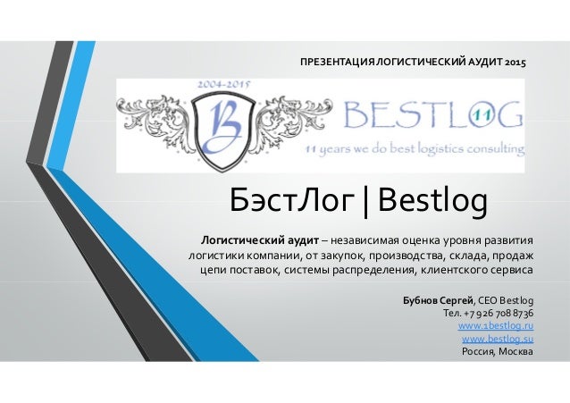 Предприятии