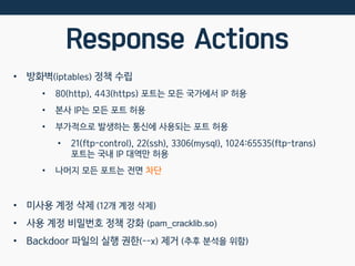 •
•
•
•
•
•
•
• pam_cracklib.so)
•