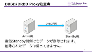 DRBD/DRBD Proxyע
37
DRBDͬ
ActiveC StandbyC
ȻStandbyCȤǤǩ`ޤ
줿ǩ`ώäƤޤ
 