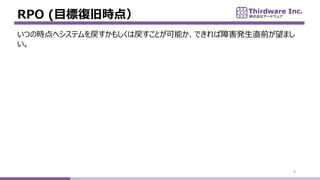 RPO (Ŀˏ;ɕr㣩
9
ĤΕrإƥ⤷ϑȤܤǤϺkֱǰޤ

 