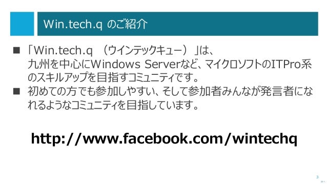 書籍を執筆して気づいた Windows Server 12 R2 過去のサーバーosとの違い