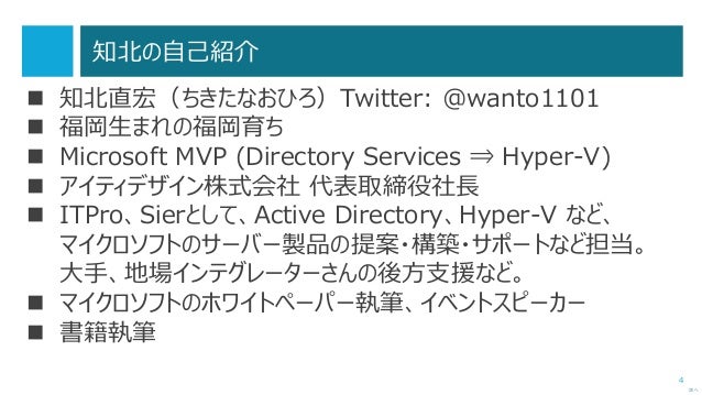 書籍を執筆して気づいた Windows Server 12 R2 過去のサーバーosとの違い