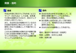 4
?Ŀ
ƽ24Ȥ˷ĥޥåפɣe
ޥå?DoChubuᡢͨ
ηӖФΤߤǡĥޥå
ФƤʤ
ޤĻ᤬MƤ
۸ĤʾƤ餺
rˌꤹMȤƲ䤬त
ߤ롣
Τĺ΅yЄ
˵۸_Ҏ
ޥåפäˤĤʤyЄ
ޥ˥奢ɤ롣
? סؤӤȤơ
rαyЄӥޥ˥奢ɤ
p?ĤRϤ롣
? ίTסԒϤäȡM
Ȥˤꡢӵ
B򏊻롣
? ڤιͨn}Ȥɤ롣
NС
؏գɽg?ʸ
󣺚ĺ
O Ŀ
 