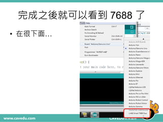 完成之後就可以看到 7688 了
• 在很下面…
 