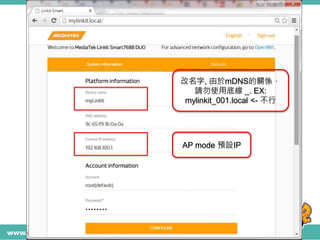 基礎組態設定
AP mode 預設IP
改名字, 由於mDNS的關係，
請勿使用底線 _. EX:
mylinkit_001.local <- 不行
 