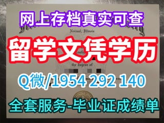 留学生买毕业证英国格林威治大学毕业证文凭证书海外学位认证