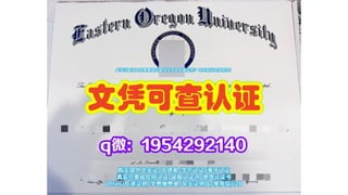 California State University, East Bay Transcripts | PPTX
